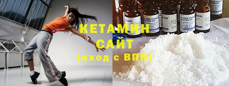 Кетамин ketamine  Бородино 