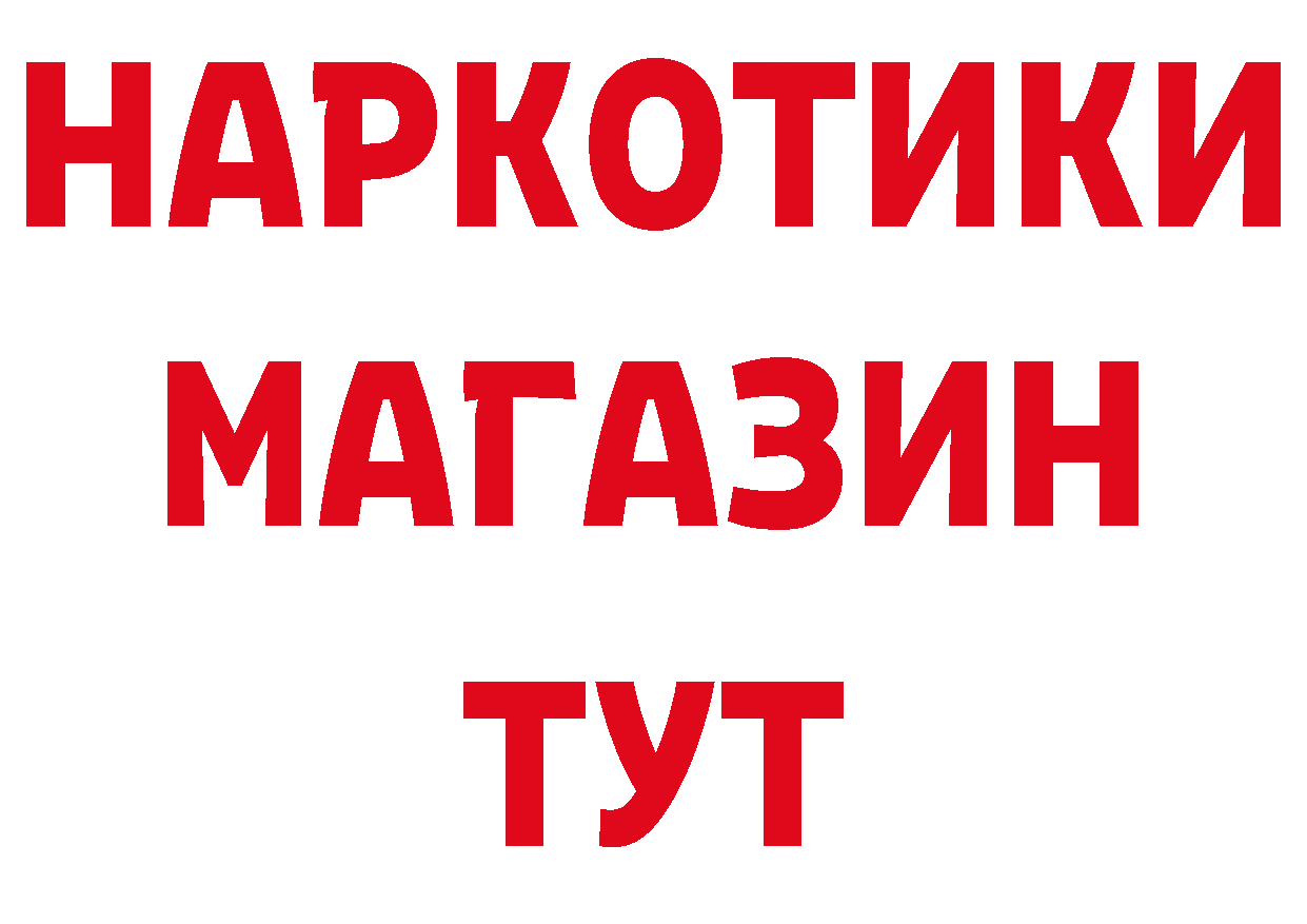 Бутират вода рабочий сайт площадка МЕГА Бородино